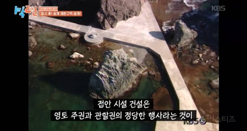 모든 사람이 꼭 봤으면 하는 1박2일 멤버들의 독도 방문기.jpg | 인스티즈