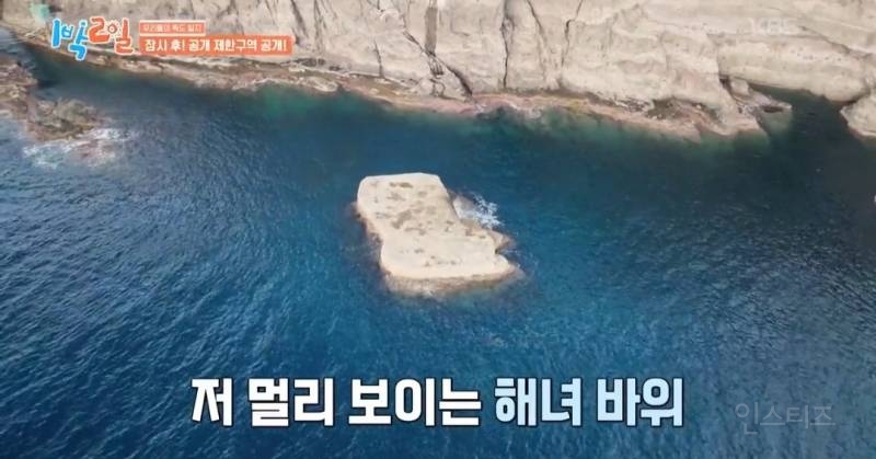 모든 사람이 꼭 봤으면 하는 1박2일 멤버들의 독도 방문기.jpg | 인스티즈