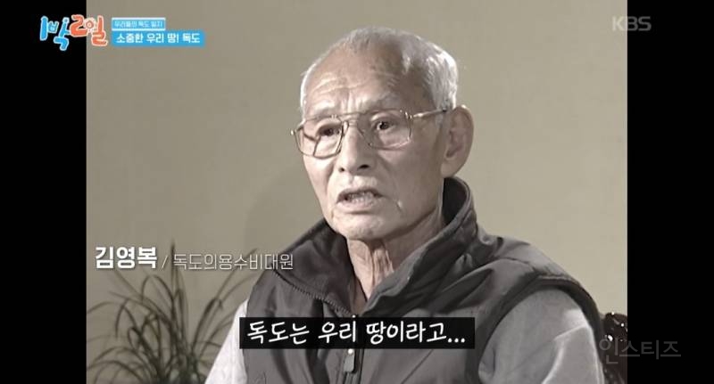 모든 사람이 꼭 봤으면 하는 1박2일 멤버들의 독도 방문기.jpg | 인스티즈
