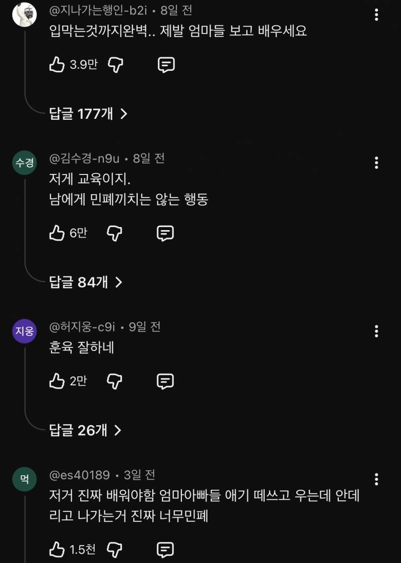 현재 조회수, 댓글창 터진 이지혜 훈육 영상.. | 인스티즈