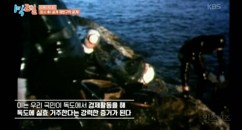 모든 사람이 꼭 봤으면 하는 1박2일 멤버들의 독도 방문기.jpg | 인스티즈