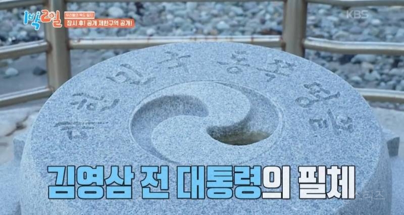 모든 사람이 꼭 봤으면 하는 1박2일 멤버들의 독도 방문기.jpg | 인스티즈