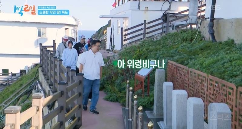 모든 사람이 꼭 봤으면 하는 1박2일 멤버들의 독도 방문기.jpg | 인스티즈