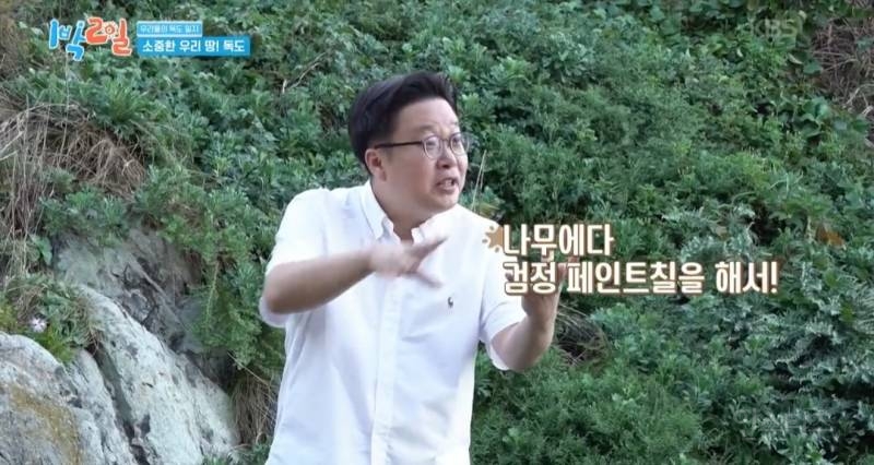 모든 사람이 꼭 봤으면 하는 1박2일 멤버들의 독도 방문기.jpg | 인스티즈