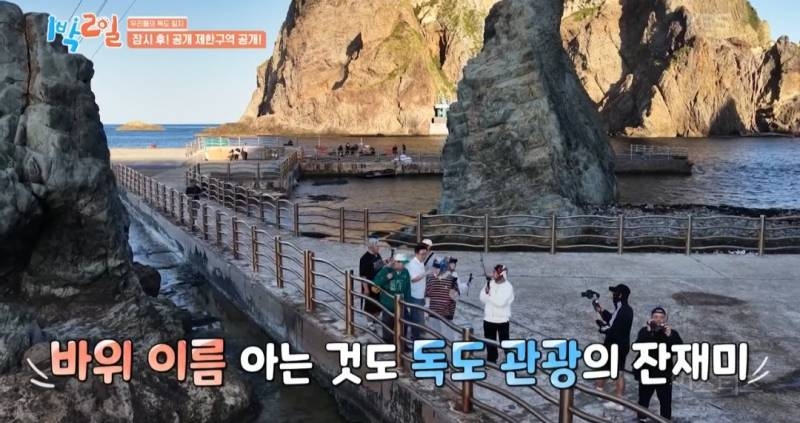 모든 사람이 꼭 봤으면 하는 1박2일 멤버들의 독도 방문기.jpg | 인스티즈