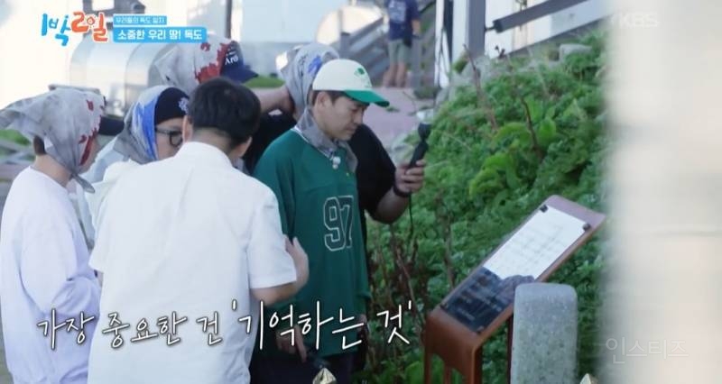 모든 사람이 꼭 봤으면 하는 1박2일 멤버들의 독도 방문기.jpg | 인스티즈