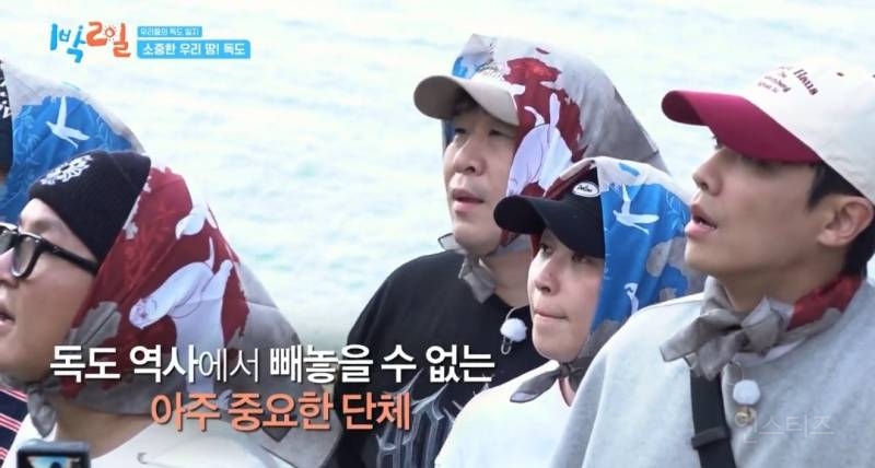모든 사람이 꼭 봤으면 하는 1박2일 멤버들의 독도 방문기.jpg | 인스티즈