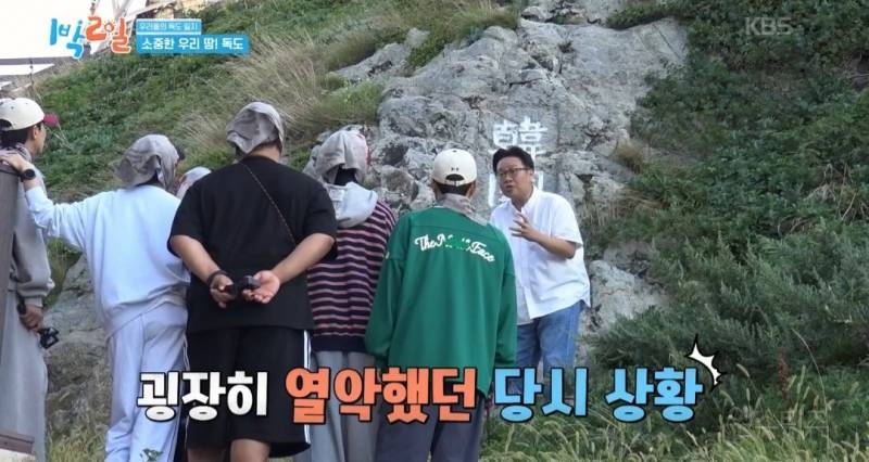 모든 사람이 꼭 봤으면 하는 1박2일 멤버들의 독도 방문기.jpg | 인스티즈