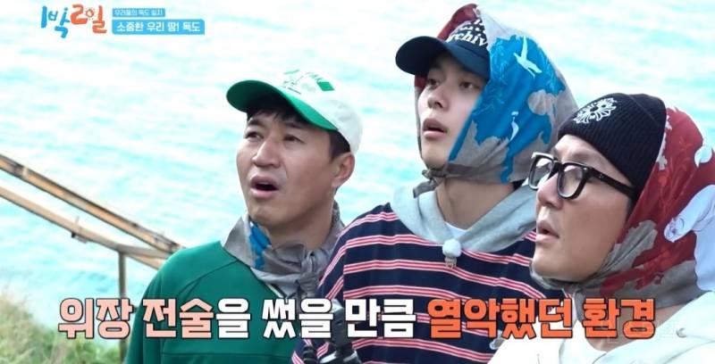 모든 사람이 꼭 봤으면 하는 1박2일 멤버들의 독도 방문기.jpg | 인스티즈