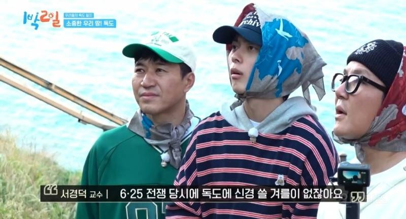 모든 사람이 꼭 봤으면 하는 1박2일 멤버들의 독도 방문기.jpg | 인스티즈