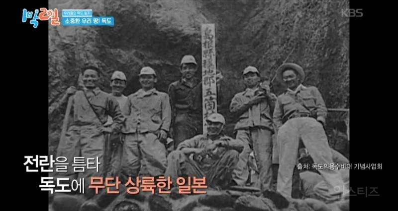 모든 사람이 꼭 봤으면 하는 1박2일 멤버들의 독도 방문기.jpg | 인스티즈