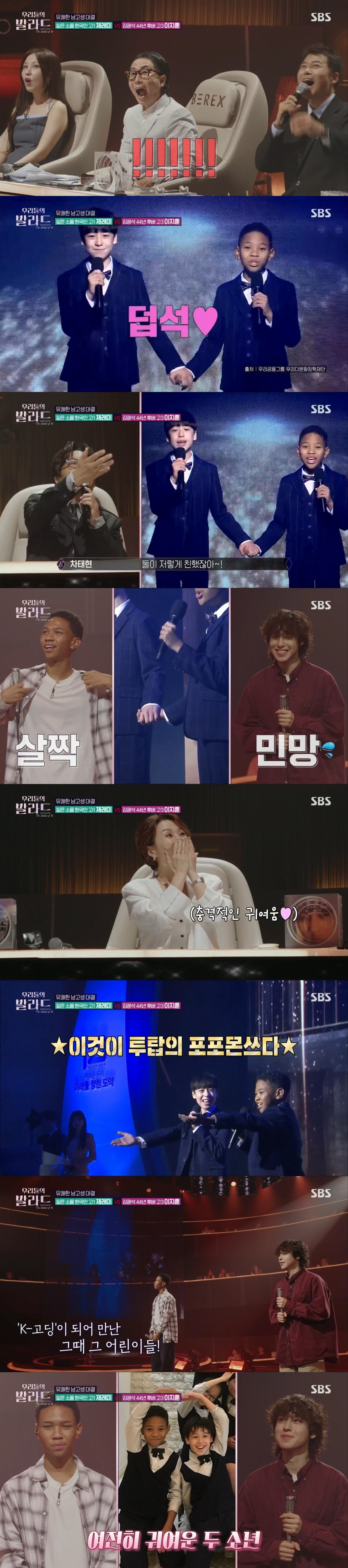 초딩 때 같은 합창단 절친을 5년 후 오디션 경쟁자로 만남ㅋㅋㅋㅋㅋ | 인스티즈