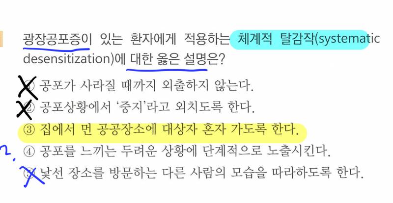 [잡담] 간호익들 있어?? 이거 문제 4번이 답아니야?? | 인스티즈