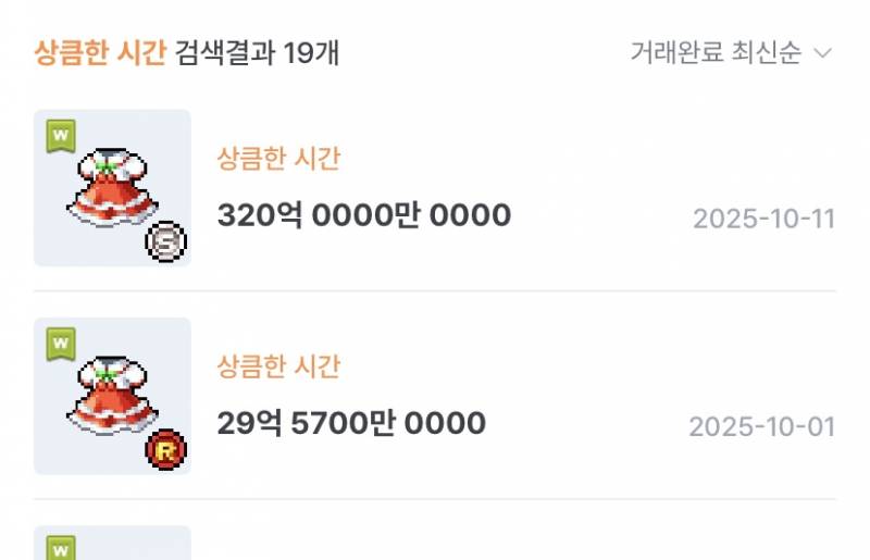 [잡담] 아…ㅋㅋ 상시 29억에 팔렸었네…ㅋㅋ | 인스티즈