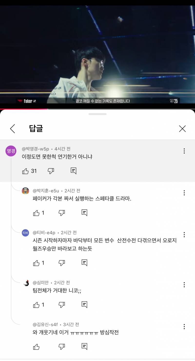 [잡담] 오늘티원경기 본사람?? | 인스티즈