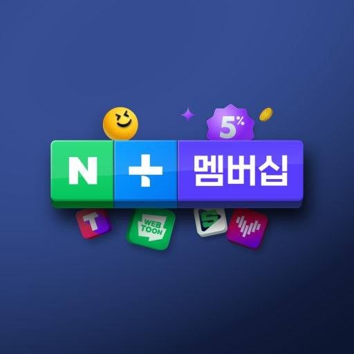 네이버 멤버십 함께하실 3분 모집합니다~ | 인스티즈
