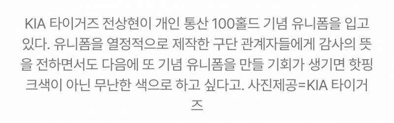 [잡담] 전상: 다음 기념니폼은 무난한 색으로 하고싶다 | 인스티즈