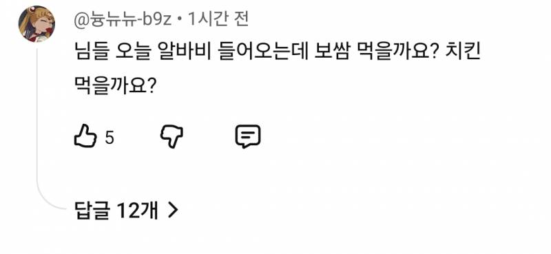 [잡담] 곽혈수님 ㅅㅍㅎ당한거 영상 댓글봤음? | 인스티즈