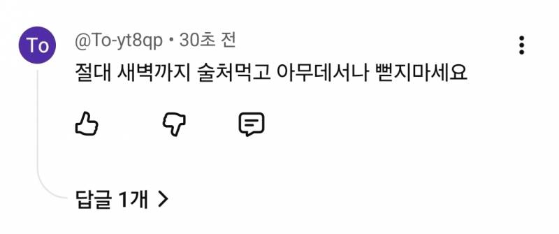 [잡담] 곽혈수님 ㅅㅍㅎ당한거 영상 댓글봤음? | 인스티즈