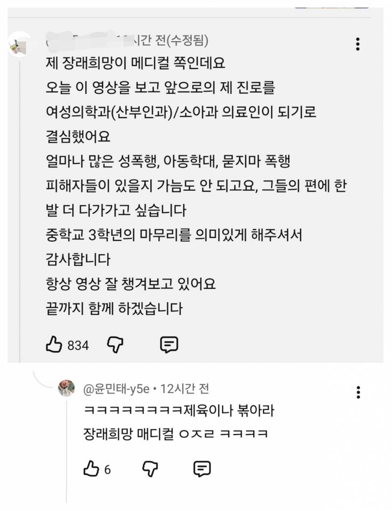 [잡담] 곽혈수님 ㅅㅍㅎ당한거 영상 댓글봤음? | 인스티즈