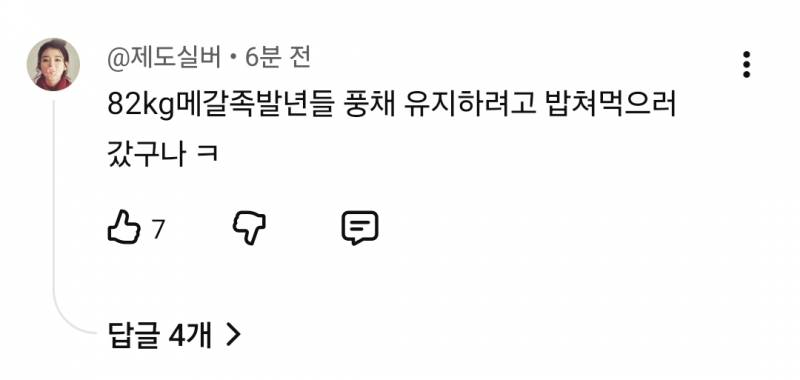 [잡담] 곽혈수님 ㅅㅍㅎ당한거 영상 댓글봤음? | 인스티즈