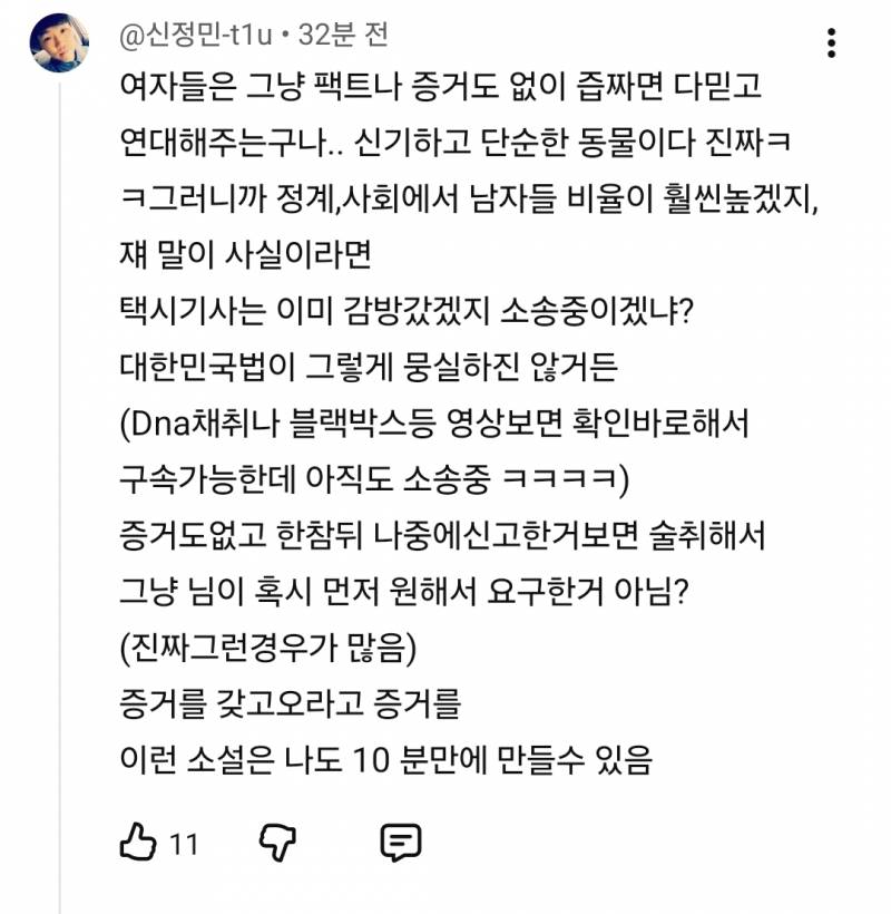 [잡담] 곽혈수님 ㅅㅍㅎ당한거 영상 댓글봤음? | 인스티즈