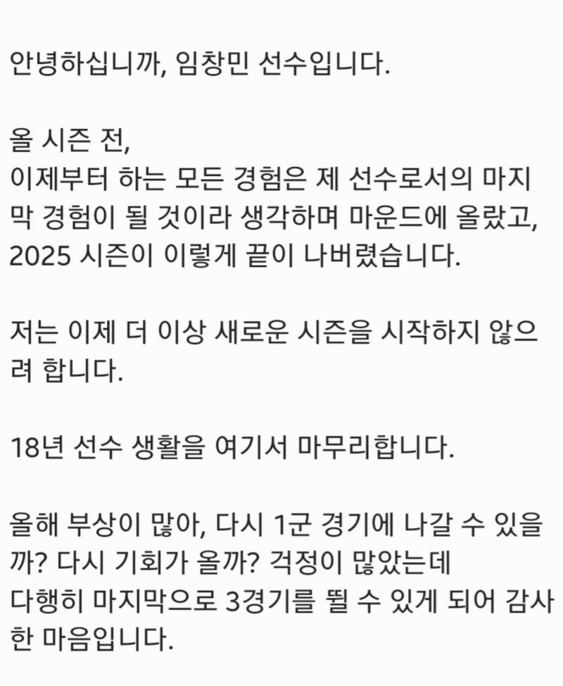 [잡담] 임창민 은퇴 | 인스티즈