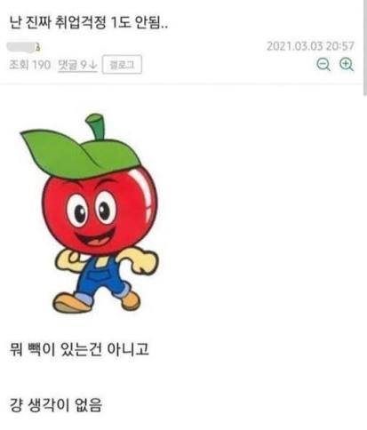 [잡담] 취준하면서 이런 마인드 가질 수 있을까 | 인스티즈