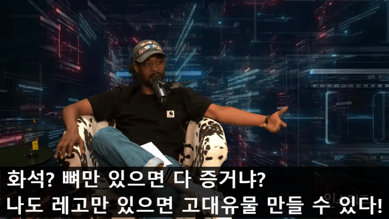 "공룡은 인간들이 지어낸 허구" 라는 대니 브라운 | 인스티즈