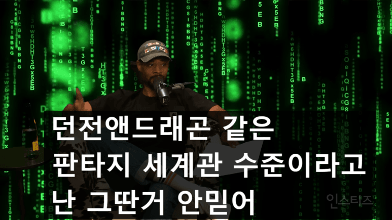 "공룡은 인간들이 지어낸 허구" 라는 대니 브라운 | 인스티즈
