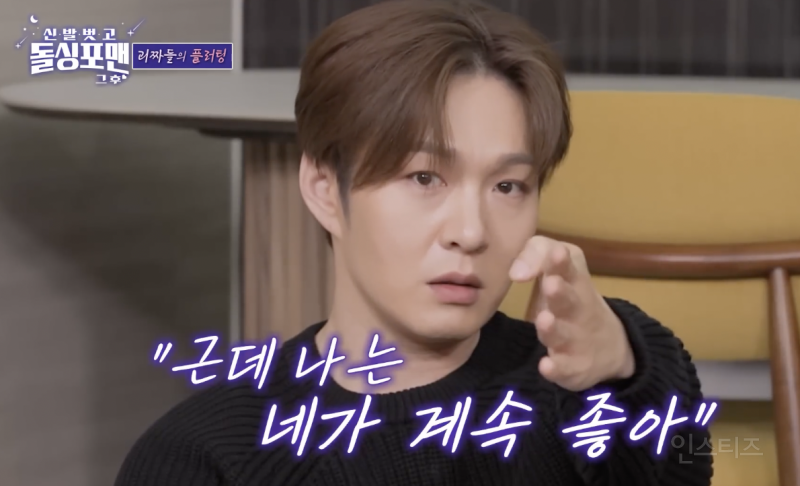 호불호 엄청 갈릴 것 같다는 호감 표현 방식 .jpg | 인스티즈