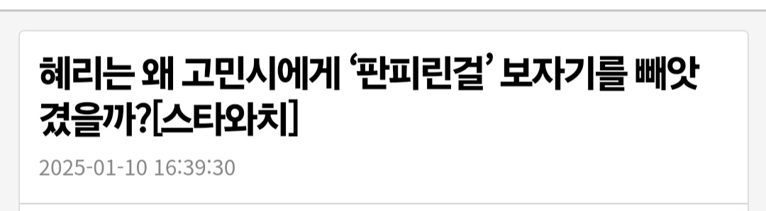 [마플] 올초에 판피린 혜리에서 고민시로 교체하면서 낸 기사 미쳤다 | 인스티즈