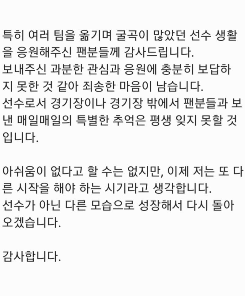[잡담] 임창민 은퇴 | 인스티즈