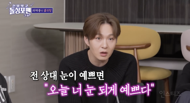 호불호 엄청 갈릴 것 같다는 호감 표현 방식 .jpg | 인스티즈