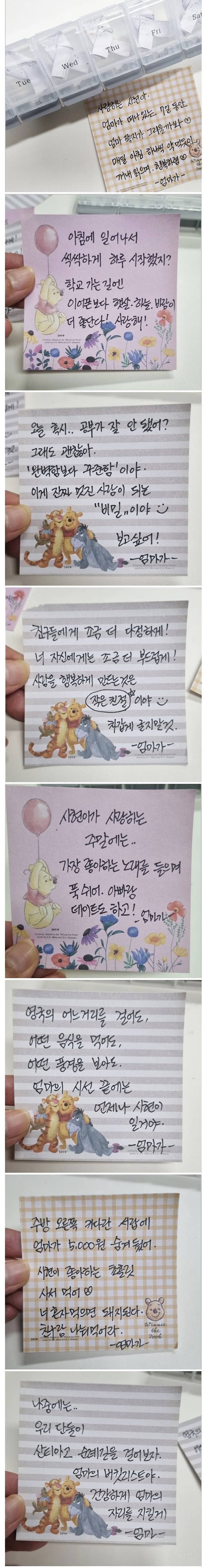 엄마가 여행가면서 딸에게 남겨둔 쪽지 | 인스티즈