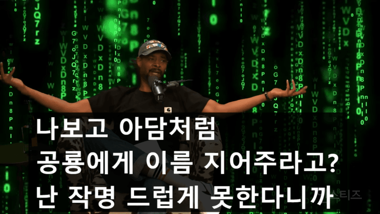 "공룡은 인간들이 지어낸 허구" 라는 대니 브라운 | 인스티즈