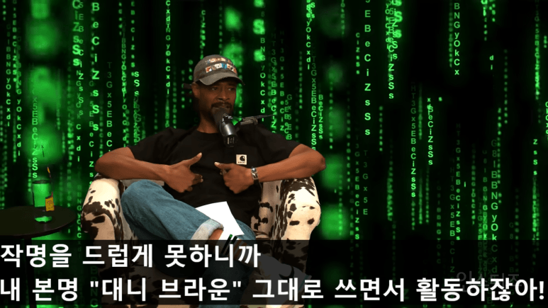 "공룡은 인간들이 지어낸 허구" 라는 대니 브라운 | 인스티즈
