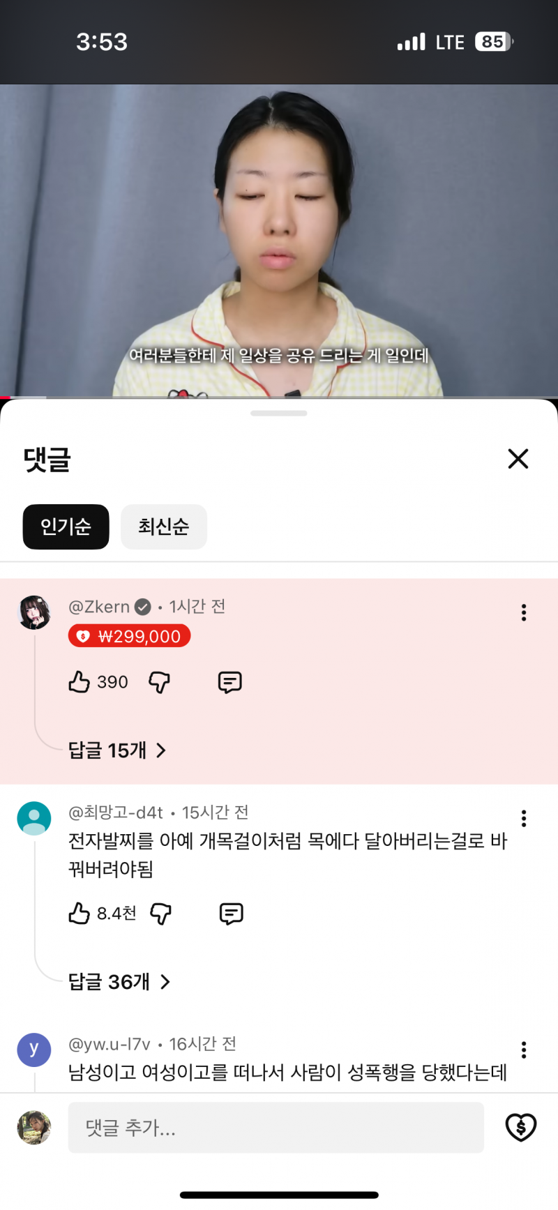 [잡담] 지컨이 곽혈수 연대한거봐 | 인스티즈
