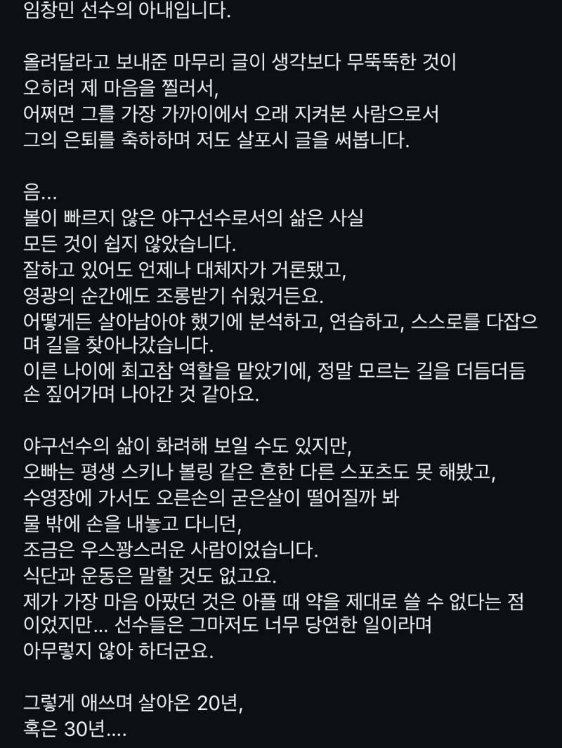 [잡담] 창민샘 아내분이 올린 글 눈물나,,🥹 | 인스티즈