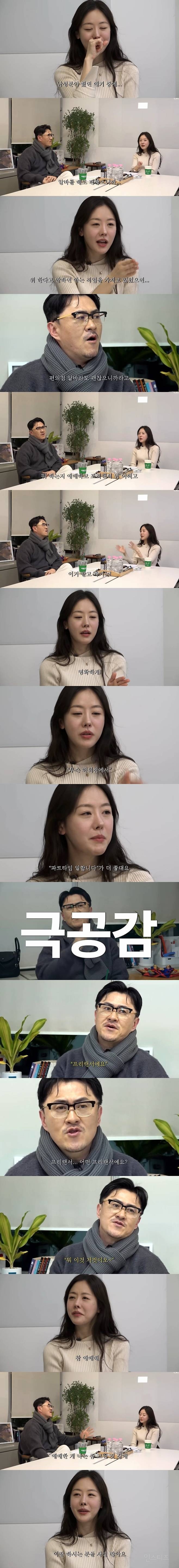 요즘 결혼시장에서 남자들이 피한다는 여자 직업 | 인스티즈
