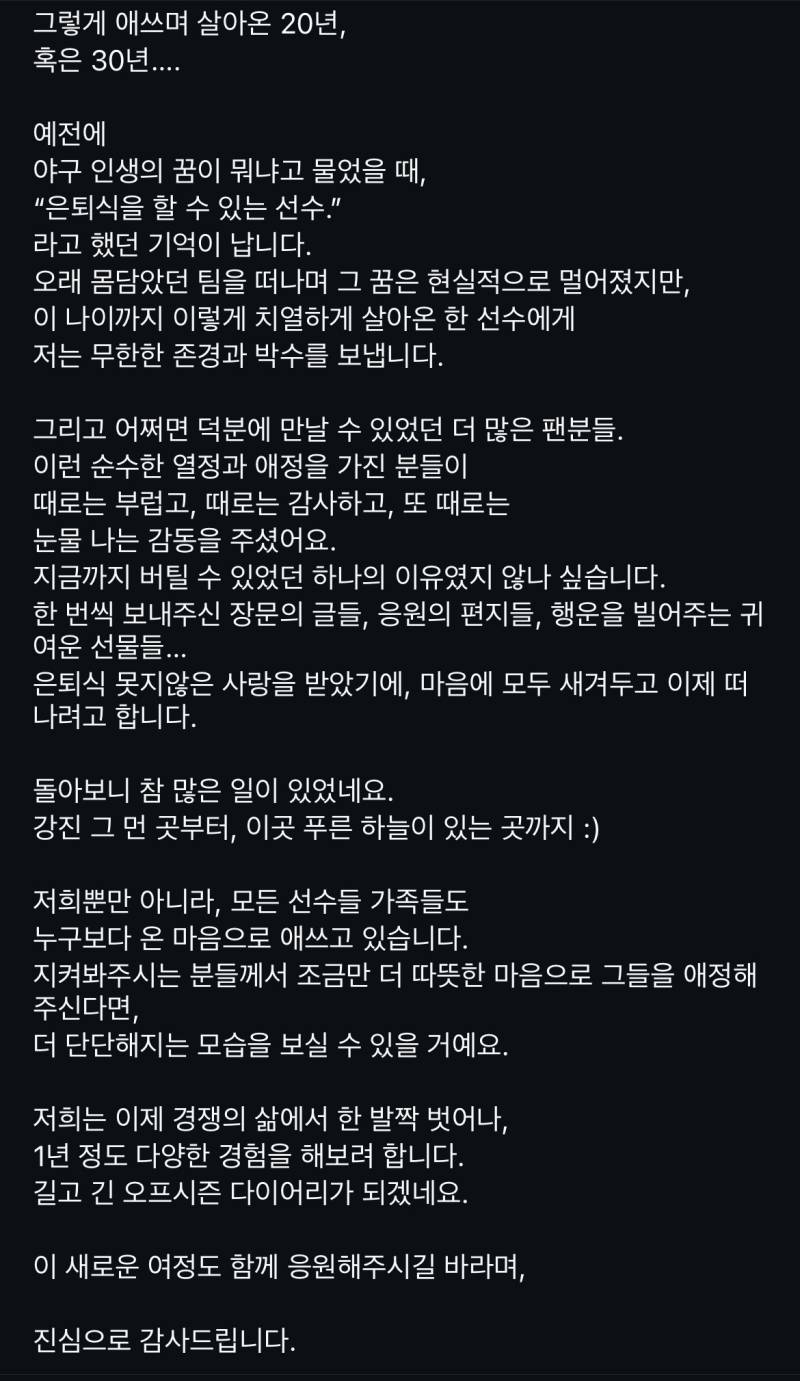 [잡담] 창민샘 아내분이 올린 글 눈물나,,🥹 | 인스티즈