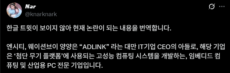 [정보/소식] 해외 팬들 사이에서 난리난 가족이 이스라엘에 군납하는 업체를 운영하는 남돌 | 인스티즈
