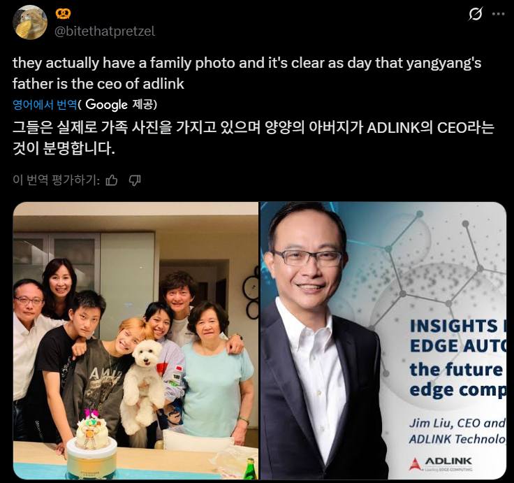[정보/소식] 해외 팬들 사이에서 난리난 가족이 이스라엘에 군납하는 업체를 운영하는 남돌 | 인스티즈