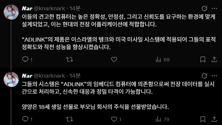 [정보/소식] 해외 팬들 사이에서 난리난 가족이 이스라엘에 군납하는 업체를 운영하는 남돌 | 인스티즈