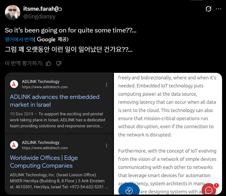 [정보/소식] 해외 팬들 사이에서 난리난 가족이 이스라엘에 군납하는 업체를 운영하는 남돌 | 인스티즈