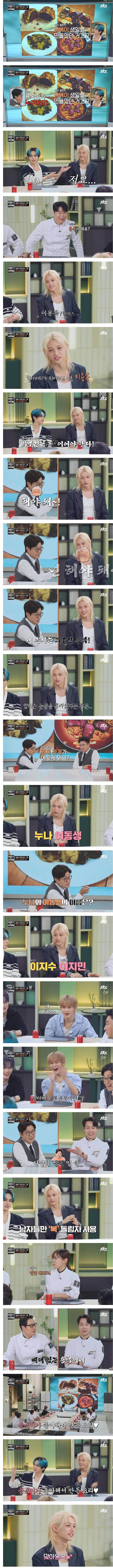 할아버지가 지어 주셨다는 남자 아이돌 본명 | 인스티즈