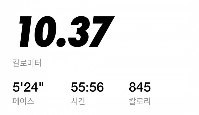 [잡담] 한 시간에 800~900 칼로리 태우기 | 인스티즈