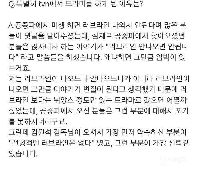 미생 드라마를 tvn에서 만든 이유 | 인스티즈
