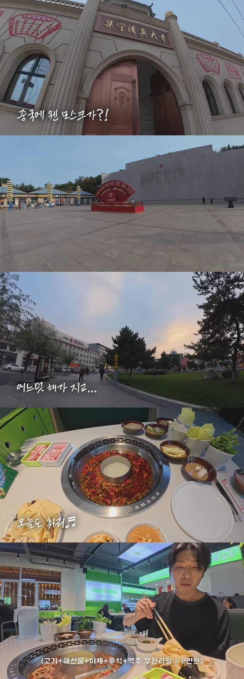 울릉도 논란으로 핫했던 여행 유튜버 근황 | 인스티즈