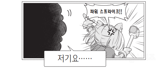 게임에서 만난 여자랑 바람 나서 환승연애 중인 X에게 복수하러 게임 오프라인 행사 갔다가 게임 속 네임드를 만났는데요 (일본 순정만화 추천) | 인스티즈